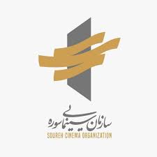 Soureh Cinema Organization